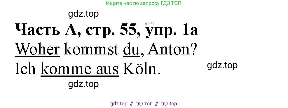 ГДЗ Немецкий язык (Deutsch), 2 класс рабочая тетрадь (arbeitsbuch), авторы: Бим Инесса Львовна (Bim I), Рыжова Лариса Ивановна (Ryschowa L), издательство Просвещение, Москва, 2023, бежевого цвета, Часть 1, страница 55, номер 1, Решение