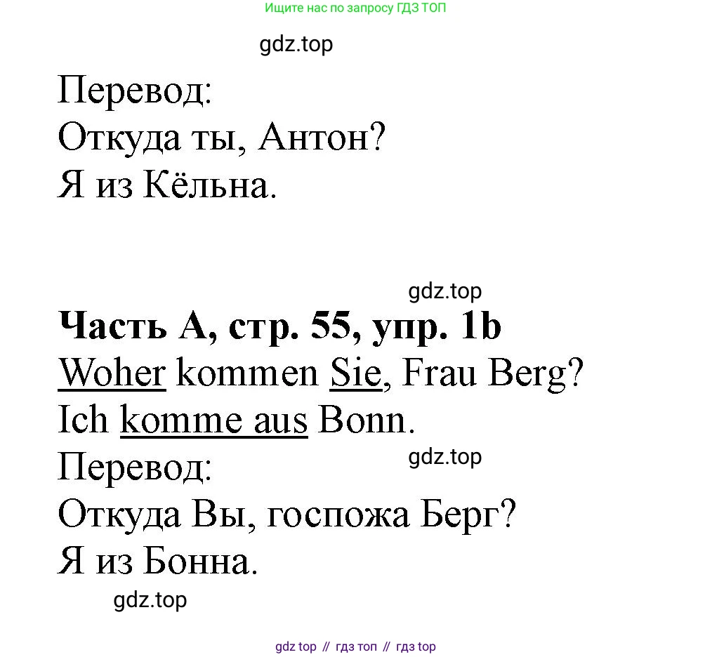 ГДЗ Немецкий язык (Deutsch), 2 класс рабочая тетрадь (arbeitsbuch), авторы: Бим Инесса Львовна (Bim I), Рыжова Лариса Ивановна (Ryschowa L), издательство Просвещение, Москва, 2023, бежевого цвета, Часть 1, страница 55, номер 1, Решение (продолжение 2)