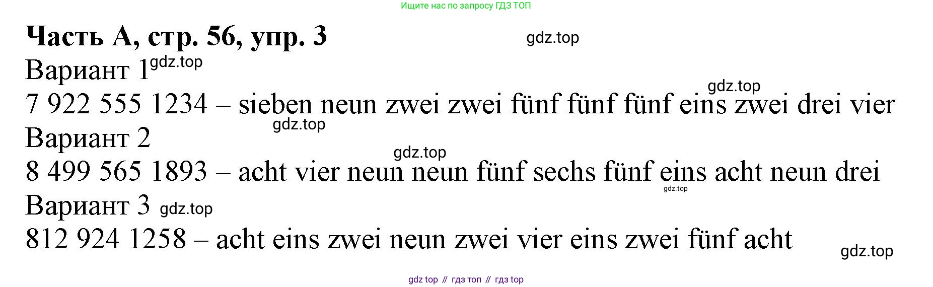 ГДЗ Немецкий язык (Deutsch), 2 класс рабочая тетрадь (arbeitsbuch), авторы: Бим Инесса Львовна (Bim I), Рыжова Лариса Ивановна (Ryschowa L), издательство Просвещение, Москва, 2023, бежевого цвета, Часть 1, страница 56, номер 3, Решение