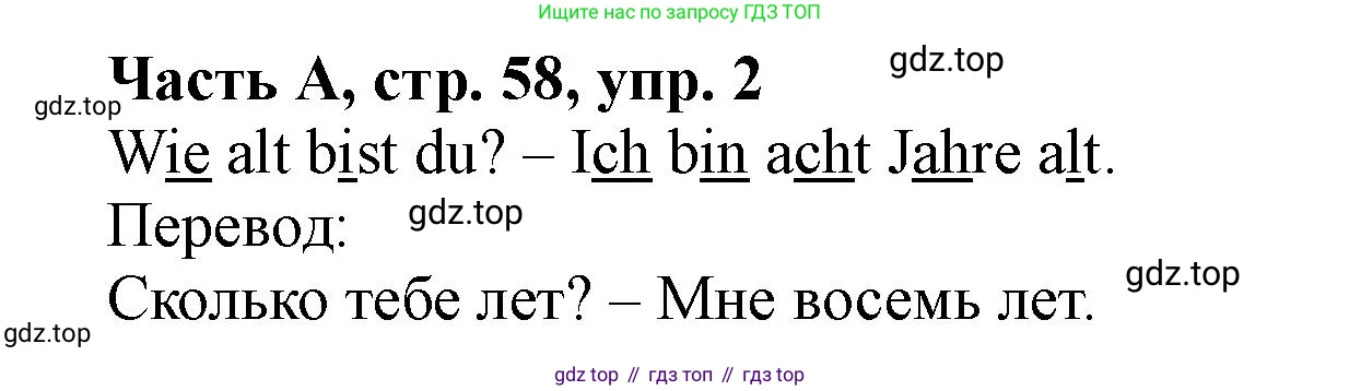 ГДЗ Немецкий язык (Deutsch), 2 класс рабочая тетрадь (arbeitsbuch), авторы: Бим Инесса Львовна (Bim I), Рыжова Лариса Ивановна (Ryschowa L), издательство Просвещение, Москва, 2023, бежевого цвета, Часть 1, страница 58, номер 2, Решение