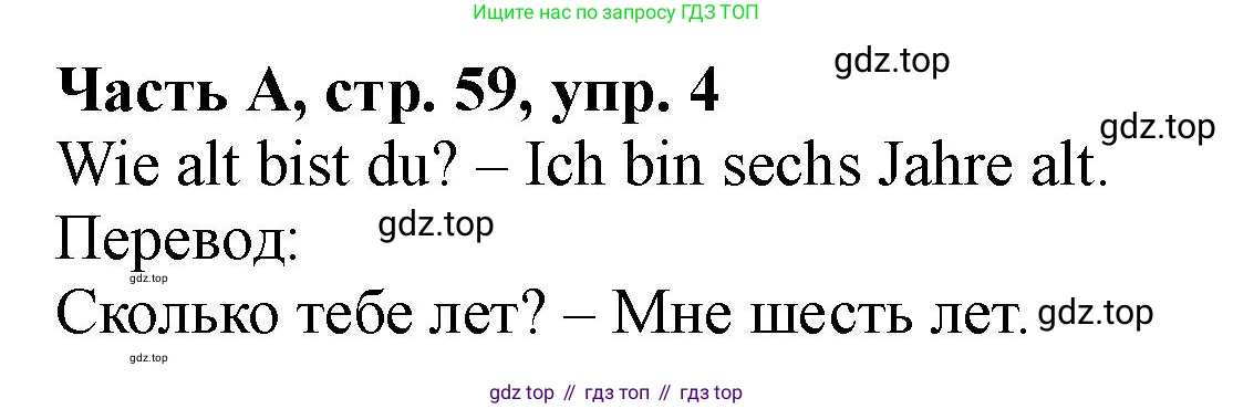 ГДЗ Немецкий язык (Deutsch), 2 класс рабочая тетрадь (arbeitsbuch), авторы: Бим Инесса Львовна (Bim I), Рыжова Лариса Ивановна (Ryschowa L), издательство Просвещение, Москва, 2023, бежевого цвета, Часть 1, страница 59, номер 4, Решение