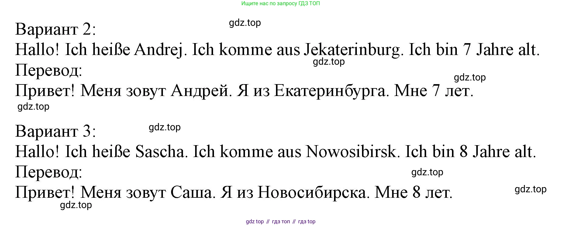 ГДЗ Немецкий язык (Deutsch), 2 класс рабочая тетрадь (arbeitsbuch), авторы: Бим Инесса Львовна (Bim I), Рыжова Лариса Ивановна (Ryschowa L), издательство Просвещение, Москва, 2023, бежевого цвета, Часть 1, страница 62, номер 4, Решение (продолжение 2)