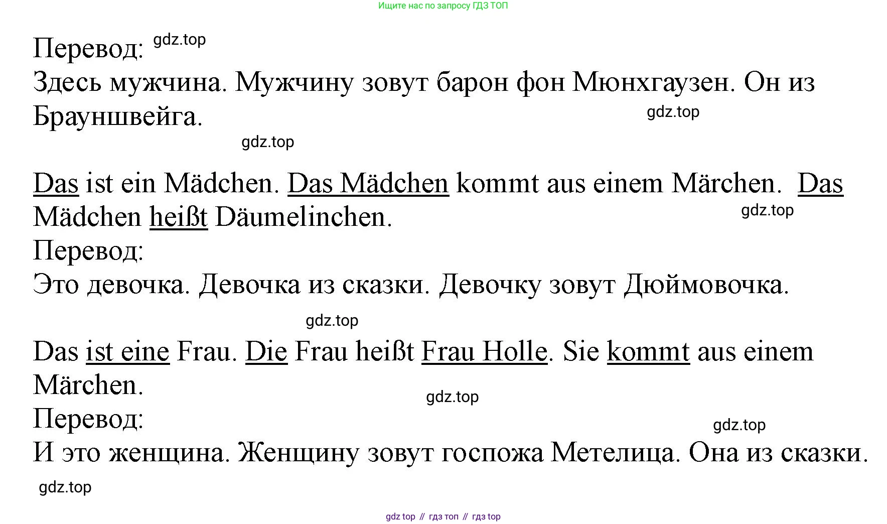 ГДЗ Немецкий язык (Deutsch), 2 класс рабочая тетрадь (arbeitsbuch), авторы: Бим Инесса Львовна (Bim I), Рыжова Лариса Ивановна (Ryschowa L), издательство Просвещение, Москва, 2023, бежевого цвета, Часть 1, страница 67, номер 1, Решение (продолжение 2)