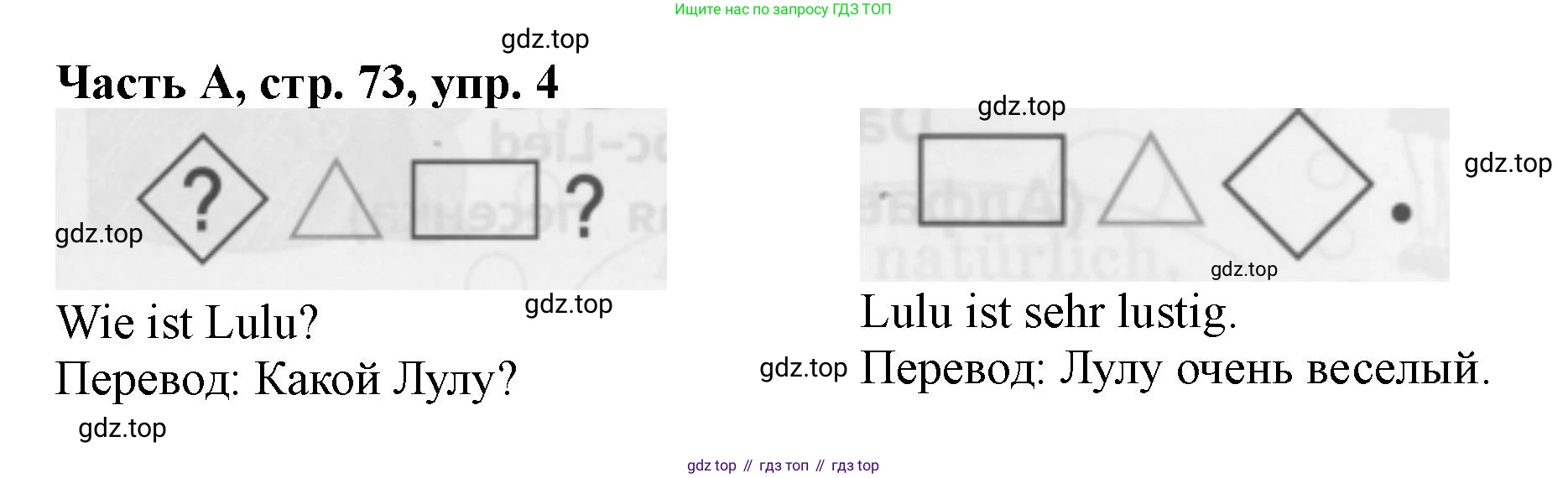 ГДЗ Немецкий язык (Deutsch), 2 класс рабочая тетрадь (arbeitsbuch), авторы: Бим Инесса Львовна (Bim I), Рыжова Лариса Ивановна (Ryschowa L), издательство Просвещение, Москва, 2023, бежевого цвета, Часть 1, страница 73, номер 4, Решение