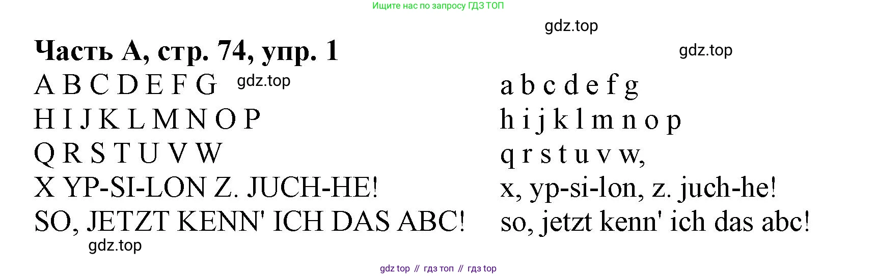 ГДЗ Немецкий язык (Deutsch), 2 класс рабочая тетрадь (arbeitsbuch), авторы: Бим Инесса Львовна (Bim I), Рыжова Лариса Ивановна (Ryschowa L), издательство Просвещение, Москва, 2023, бежевого цвета, Часть 1, страница 74, номер 1, Решение