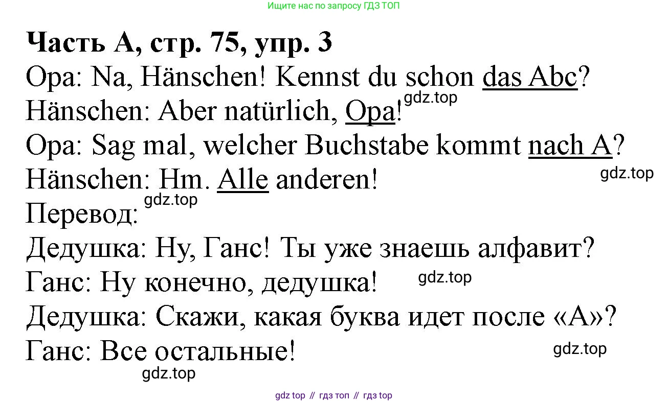 ГДЗ Немецкий язык (Deutsch), 2 класс рабочая тетрадь (arbeitsbuch), авторы: Бим Инесса Львовна (Bim I), Рыжова Лариса Ивановна (Ryschowa L), издательство Просвещение, Москва, 2023, бежевого цвета, Часть 1, страница 75, номер 3, Решение