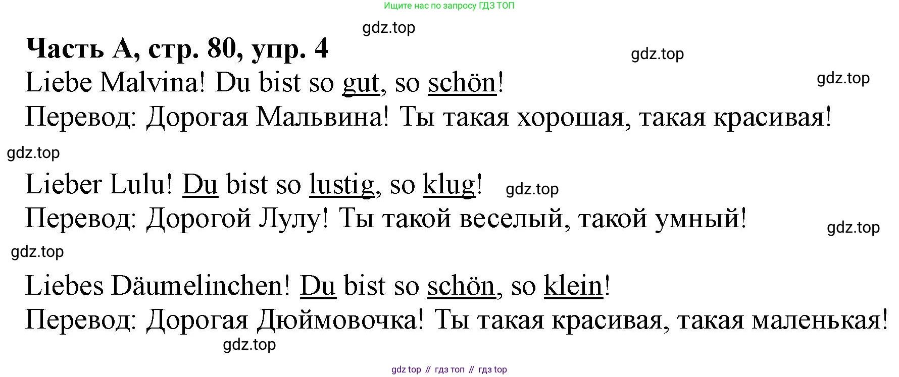 ГДЗ Немецкий язык (Deutsch), 2 класс рабочая тетрадь (arbeitsbuch), авторы: Бим Инесса Львовна (Bim I), Рыжова Лариса Ивановна (Ryschowa L), издательство Просвещение, Москва, 2023, бежевого цвета, Часть 1, страница 80, номер 4, Решение