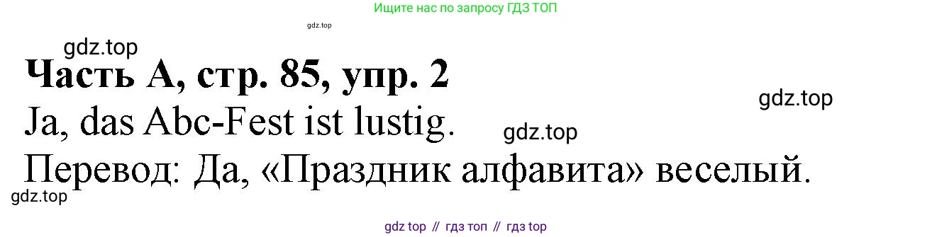 ГДЗ Немецкий язык (Deutsch), 2 класс рабочая тетрадь (arbeitsbuch), авторы: Бим Инесса Львовна (Bim I), Рыжова Лариса Ивановна (Ryschowa L), издательство Просвещение, Москва, 2023, бежевого цвета, Часть 1, страница 85, номер 2, Решение