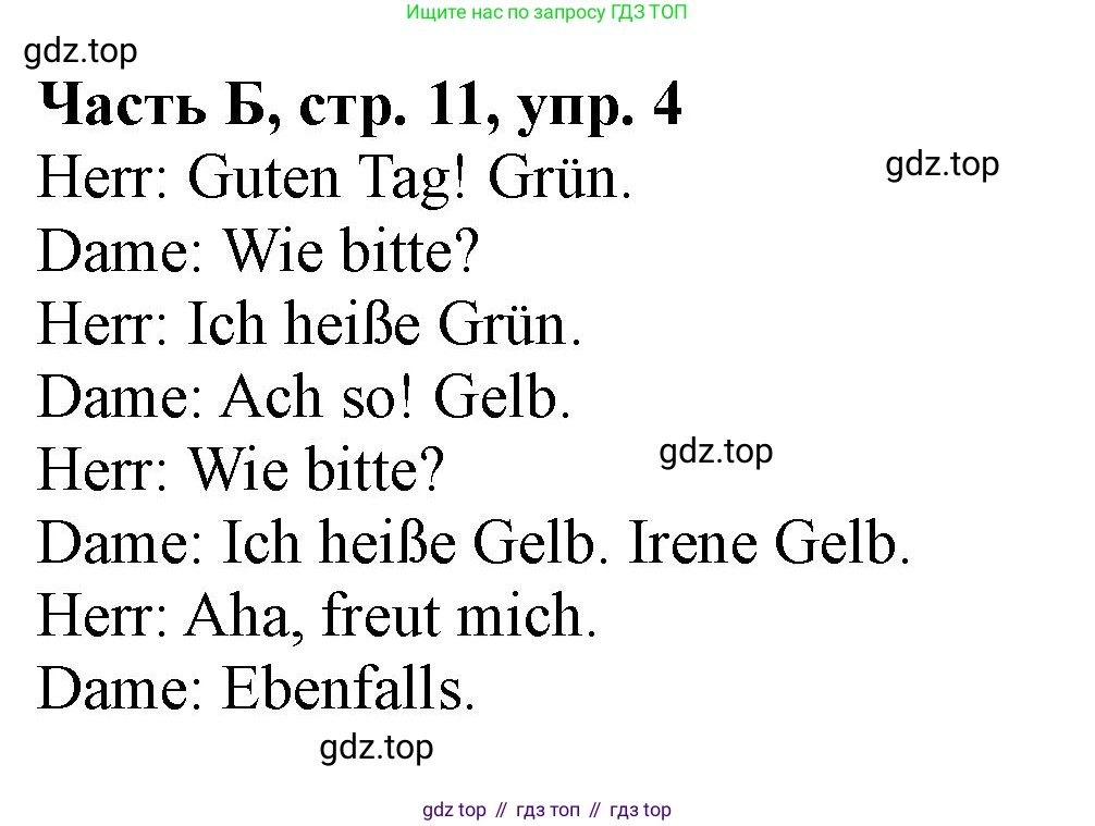 ГДЗ Немецкий язык (Deutsch), 2 класс рабочая тетрадь (arbeitsbuch), авторы: Бим Инесса Львовна (Bim I), Рыжова Лариса Ивановна (Ryschowa L), издательство Просвещение, Москва, 2023, бежевого цвета, Часть 2, страница 11, номер 4, Решение