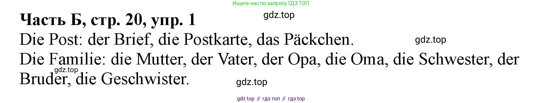 ГДЗ Немецкий язык (Deutsch), 2 класс рабочая тетрадь (arbeitsbuch), авторы: Бим Инесса Львовна (Bim I), Рыжова Лариса Ивановна (Ryschowa L), издательство Просвещение, Москва, 2023, бежевого цвета, Часть 2, страница 20, номер 1, Решение