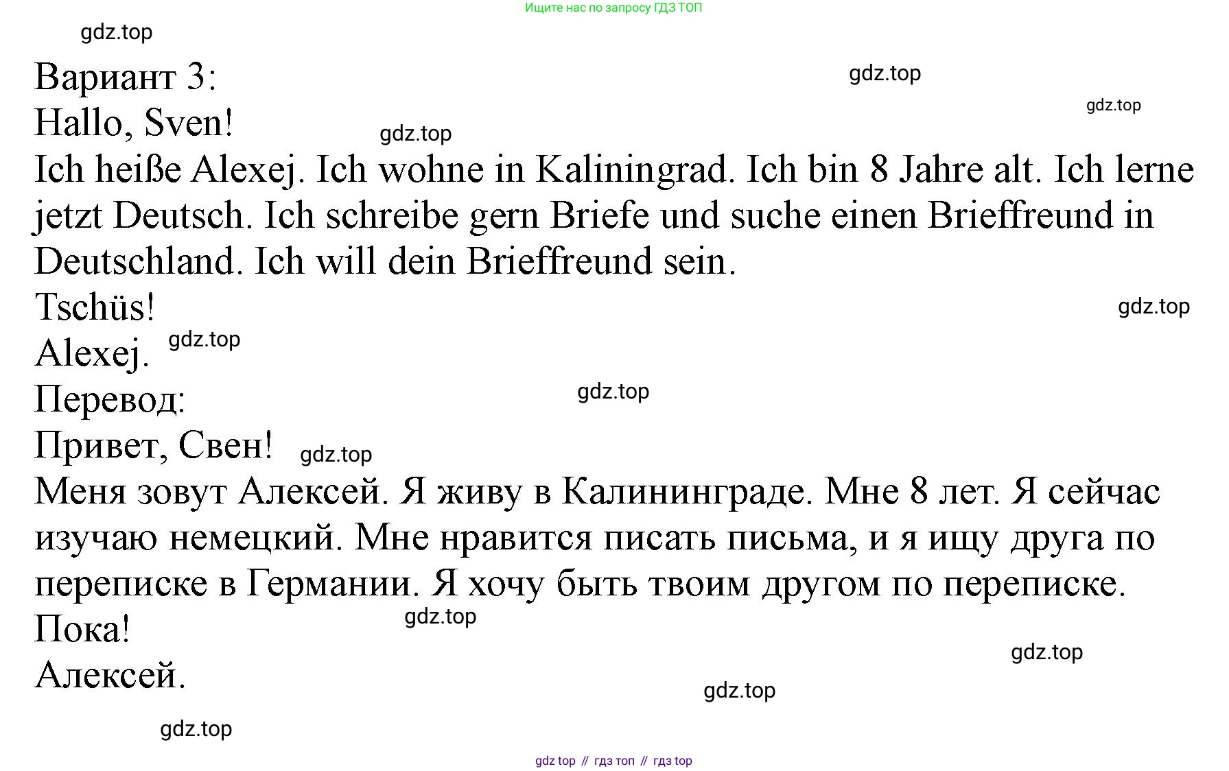 ГДЗ Немецкий язык (Deutsch), 2 класс рабочая тетрадь (arbeitsbuch), авторы: Бим Инесса Львовна (Bim I), Рыжова Лариса Ивановна (Ryschowa L), издательство Просвещение, Москва, 2023, бежевого цвета, Часть 2, страница 22, номер 4, Решение (продолжение 2)