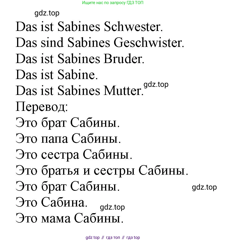 ГДЗ Немецкий язык (Deutsch), 2 класс рабочая тетрадь (arbeitsbuch), авторы: Бим Инесса Львовна (Bim I), Рыжова Лариса Ивановна (Ryschowa L), издательство Просвещение, Москва, 2023, бежевого цвета, Часть 2, страница 12, номер 1, Решение (продолжение 2)
