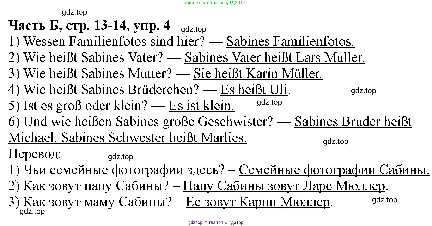 ГДЗ Немецкий язык (Deutsch), 2 класс рабочая тетрадь (arbeitsbuch), авторы: Бим Инесса Львовна (Bim I), Рыжова Лариса Ивановна (Ryschowa L), издательство Просвещение, Москва, 2023, бежевого цвета, Часть 2, страница 13, номер 4, Решение