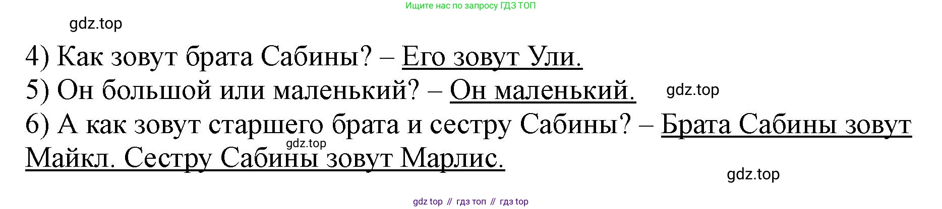 ГДЗ Немецкий язык (Deutsch), 2 класс рабочая тетрадь (arbeitsbuch), авторы: Бим Инесса Львовна (Bim I), Рыжова Лариса Ивановна (Ryschowa L), издательство Просвещение, Москва, 2023, бежевого цвета, Часть 2, страница 13, номер 4, Решение (продолжение 2)