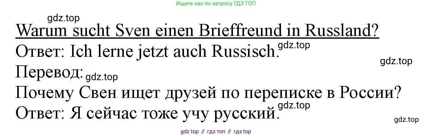 ГДЗ Немецкий язык (Deutsch), 2 класс рабочая тетрадь (arbeitsbuch), авторы: Бим Инесса Львовна (Bim I), Рыжова Лариса Ивановна (Ryschowa L), издательство Просвещение, Москва, 2023, бежевого цвета, Часть 2, страница 18, номер 2, Решение (продолжение 2)