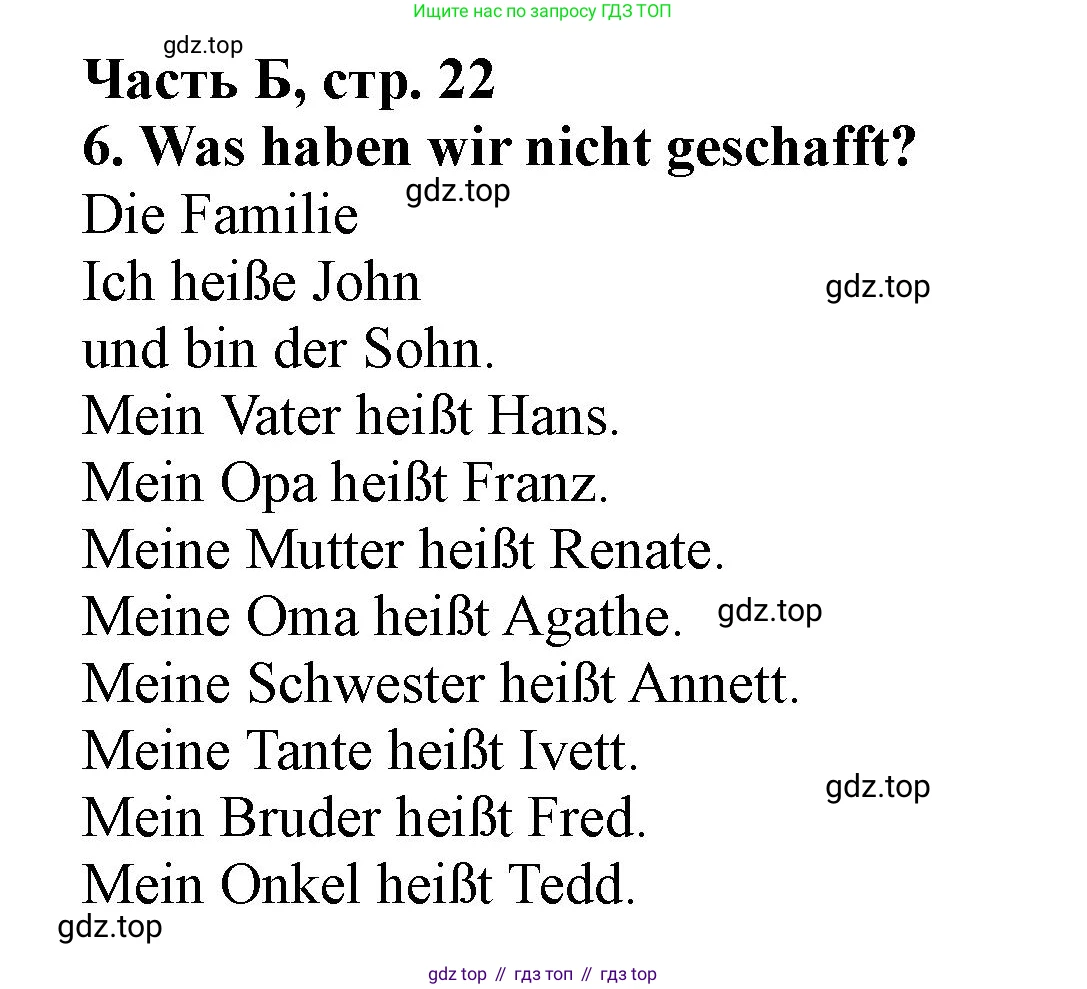 ГДЗ Немецкий язык (Deutsch), 2 класс рабочая тетрадь (arbeitsbuch), авторы: Бим Инесса Львовна (Bim I), Рыжова Лариса Ивановна (Ryschowa L), издательство Просвещение, Москва, 2023, бежевого цвета, Часть 2, страница 22, номер 1, Решение