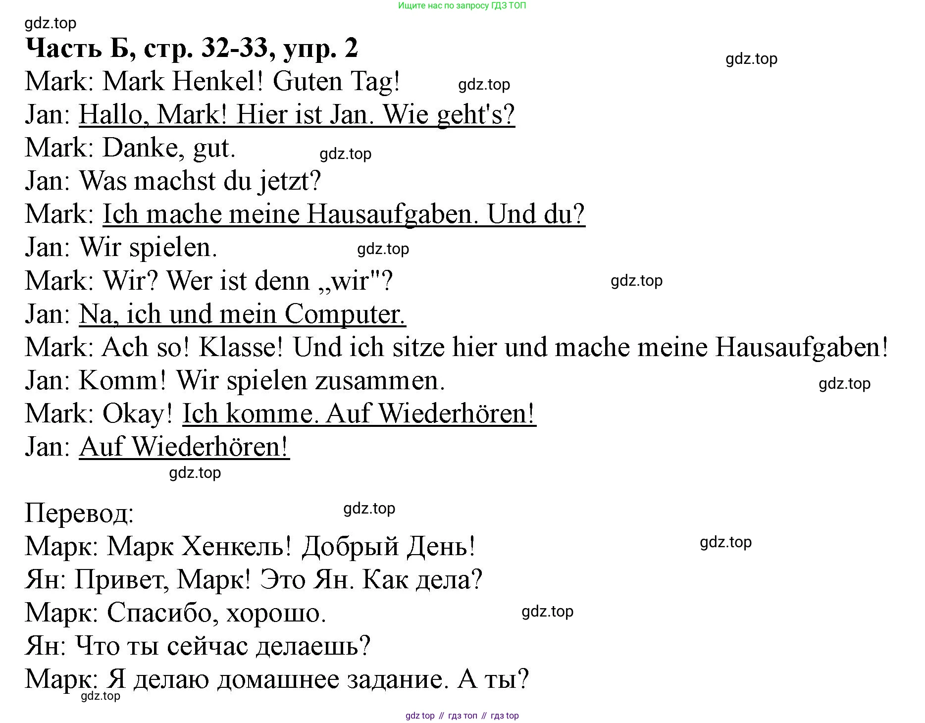 ГДЗ Немецкий язык (Deutsch), 2 класс рабочая тетрадь (arbeitsbuch), авторы: Бим Инесса Львовна (Bim I), Рыжова Лариса Ивановна (Ryschowa L), издательство Просвещение, Москва, 2023, бежевого цвета, Часть 2, страница 32, номер 2, Решение
