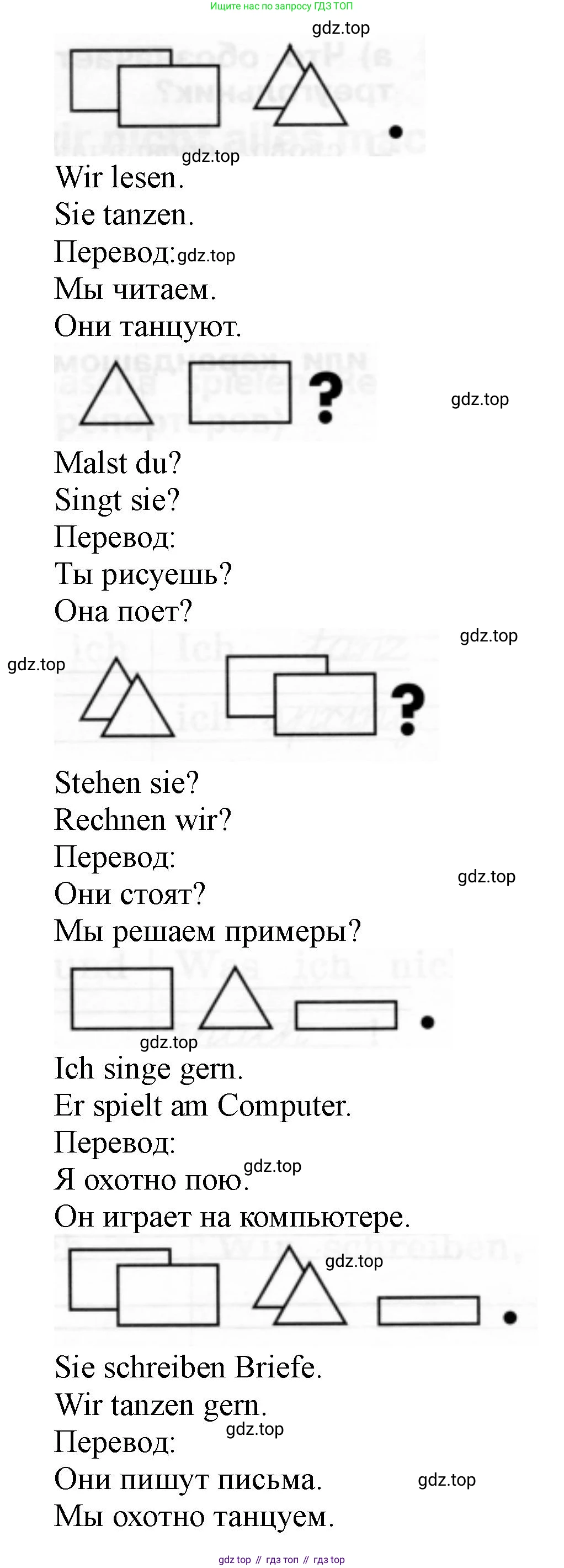 ГДЗ Немецкий язык (Deutsch), 2 класс рабочая тетрадь (arbeitsbuch), авторы: Бим Инесса Львовна (Bim I), Рыжова Лариса Ивановна (Ryschowa L), издательство Просвещение, Москва, 2023, бежевого цвета, Часть 2, страница 34, номер 4, Решение (продолжение 2)