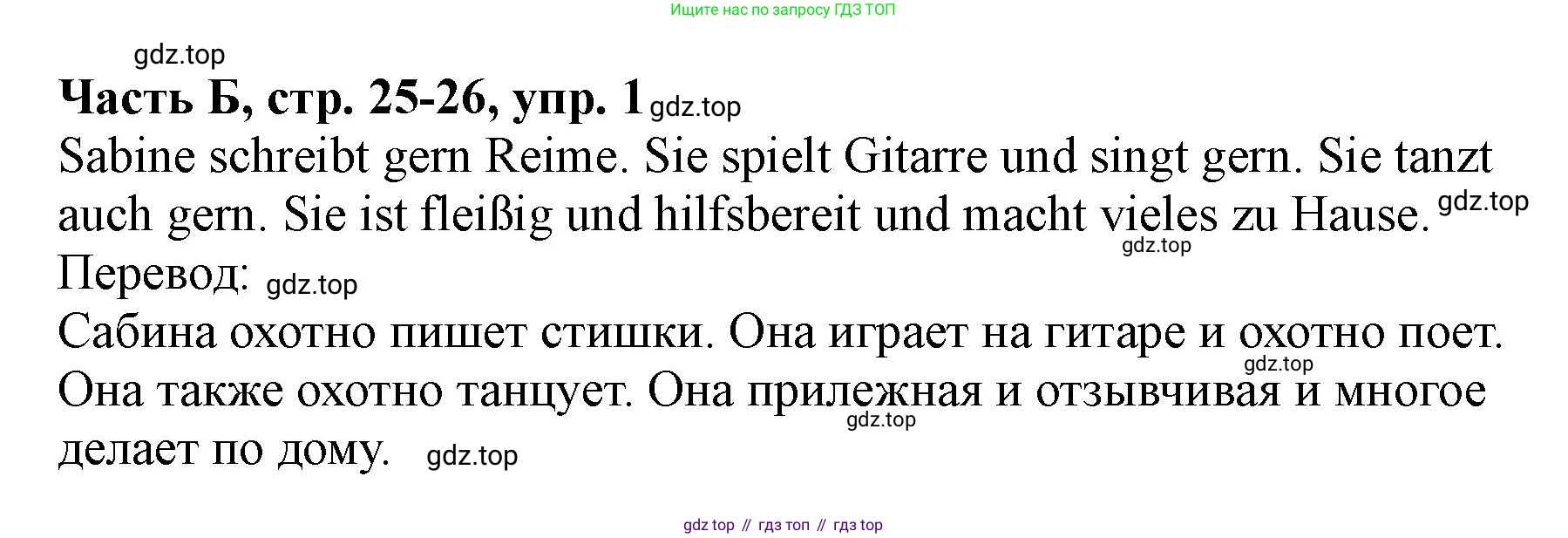 ГДЗ Немецкий язык (Deutsch), 2 класс рабочая тетрадь (arbeitsbuch), авторы: Бим Инесса Львовна (Bim I), Рыжова Лариса Ивановна (Ryschowa L), издательство Просвещение, Москва, 2023, бежевого цвета, Часть 2, страница 25, номер 1, Решение