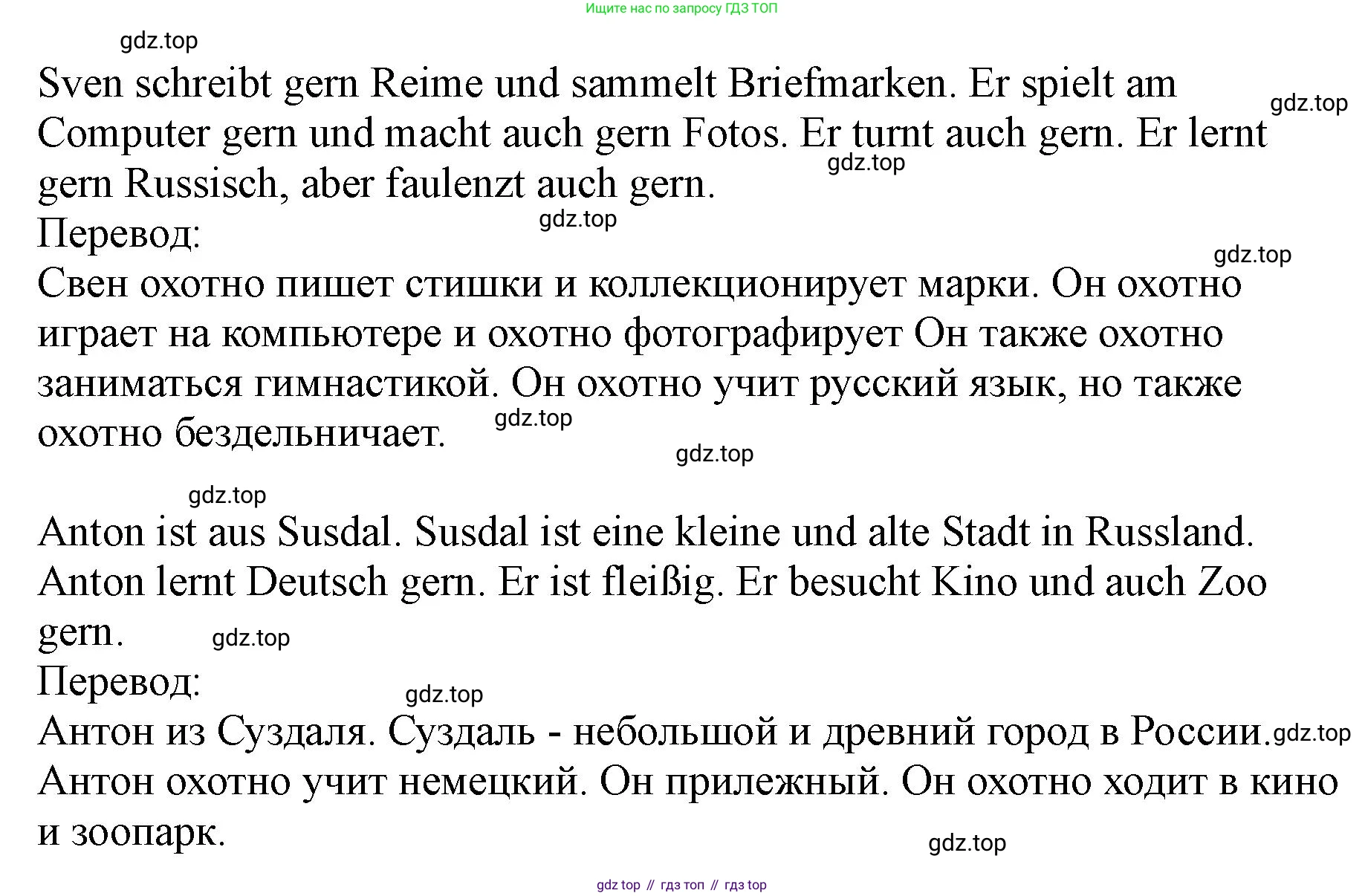 ГДЗ Немецкий язык (Deutsch), 2 класс рабочая тетрадь (arbeitsbuch), авторы: Бим Инесса Львовна (Bim I), Рыжова Лариса Ивановна (Ryschowa L), издательство Просвещение, Москва, 2023, бежевого цвета, Часть 2, страница 25, номер 1, Решение (продолжение 2)