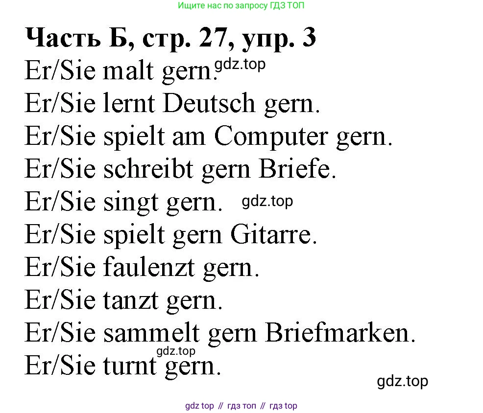 ГДЗ Немецкий язык (Deutsch), 2 класс рабочая тетрадь (arbeitsbuch), авторы: Бим Инесса Львовна (Bim I), Рыжова Лариса Ивановна (Ryschowa L), издательство Просвещение, Москва, 2023, бежевого цвета, Часть 2, страница 27, номер 3, Решение