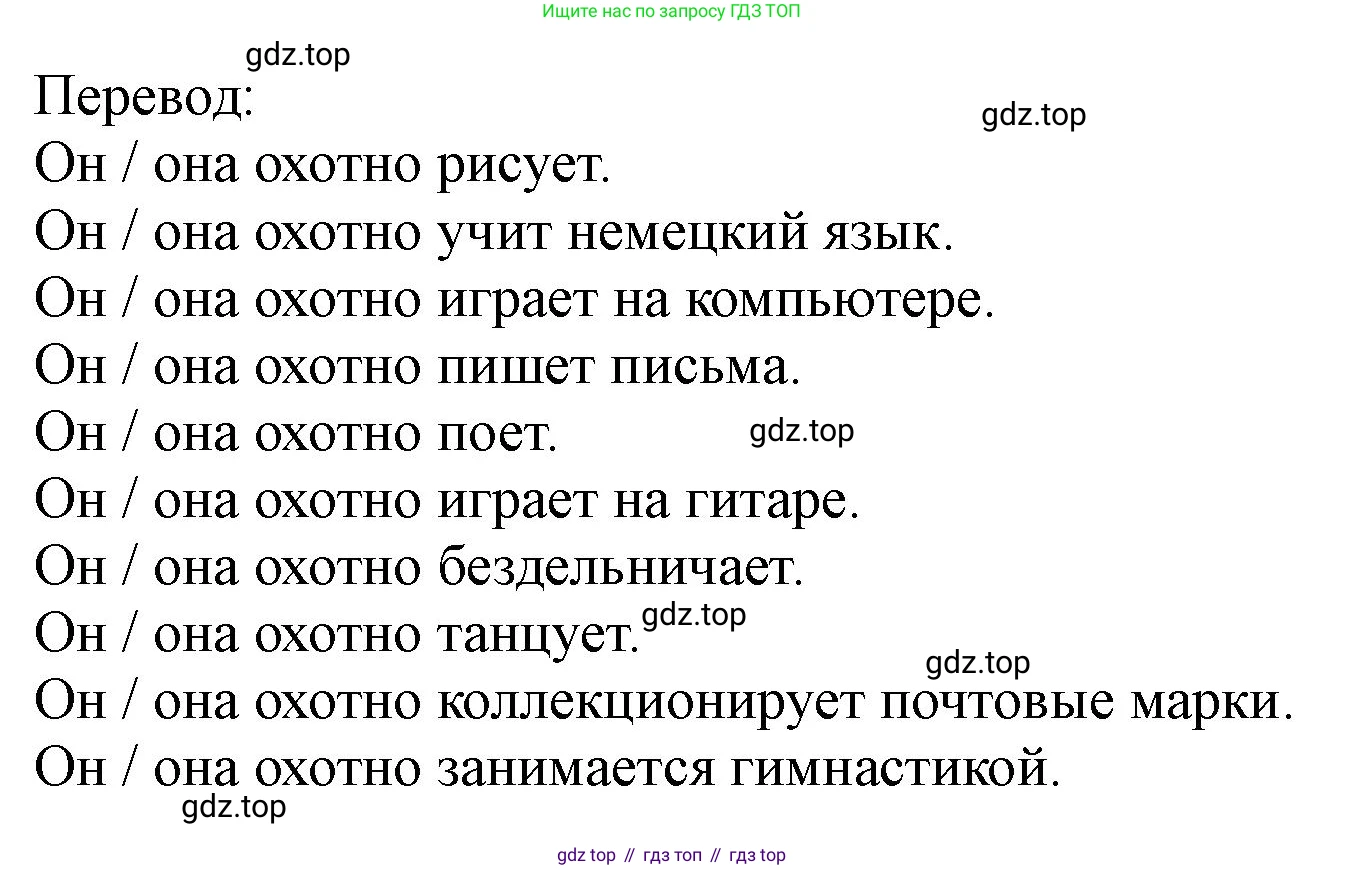 ГДЗ Немецкий язык (Deutsch), 2 класс рабочая тетрадь (arbeitsbuch), авторы: Бим Инесса Львовна (Bim I), Рыжова Лариса Ивановна (Ryschowa L), издательство Просвещение, Москва, 2023, бежевого цвета, Часть 2, страница 27, номер 3, Решение (продолжение 2)