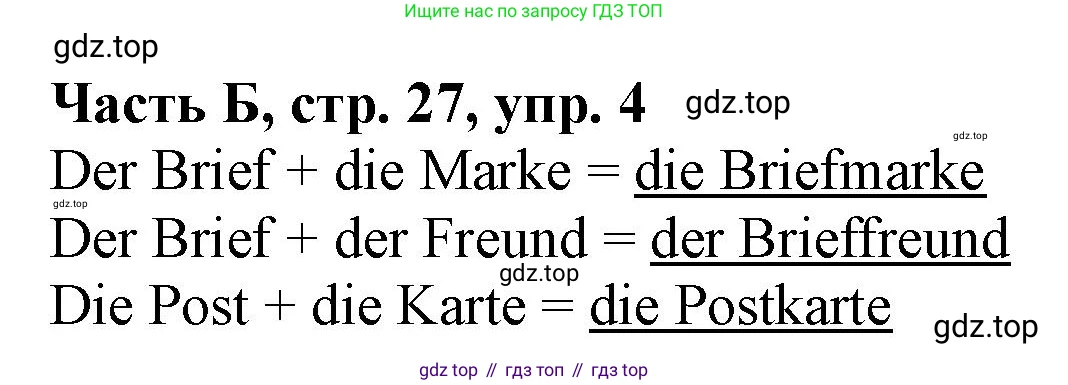 ГДЗ Немецкий язык (Deutsch), 2 класс рабочая тетрадь (arbeitsbuch), авторы: Бим Инесса Львовна (Bim I), Рыжова Лариса Ивановна (Ryschowa L), издательство Просвещение, Москва, 2023, бежевого цвета, Часть 2, страница 27, номер 4, Решение