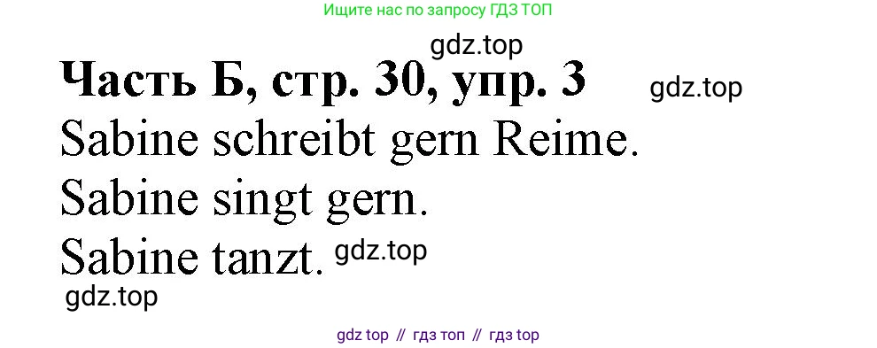 ГДЗ Немецкий язык (Deutsch), 2 класс рабочая тетрадь (arbeitsbuch), авторы: Бим Инесса Львовна (Bim I), Рыжова Лариса Ивановна (Ryschowa L), издательство Просвещение, Москва, 2023, бежевого цвета, Часть 2, страница 30, номер 3, Решение