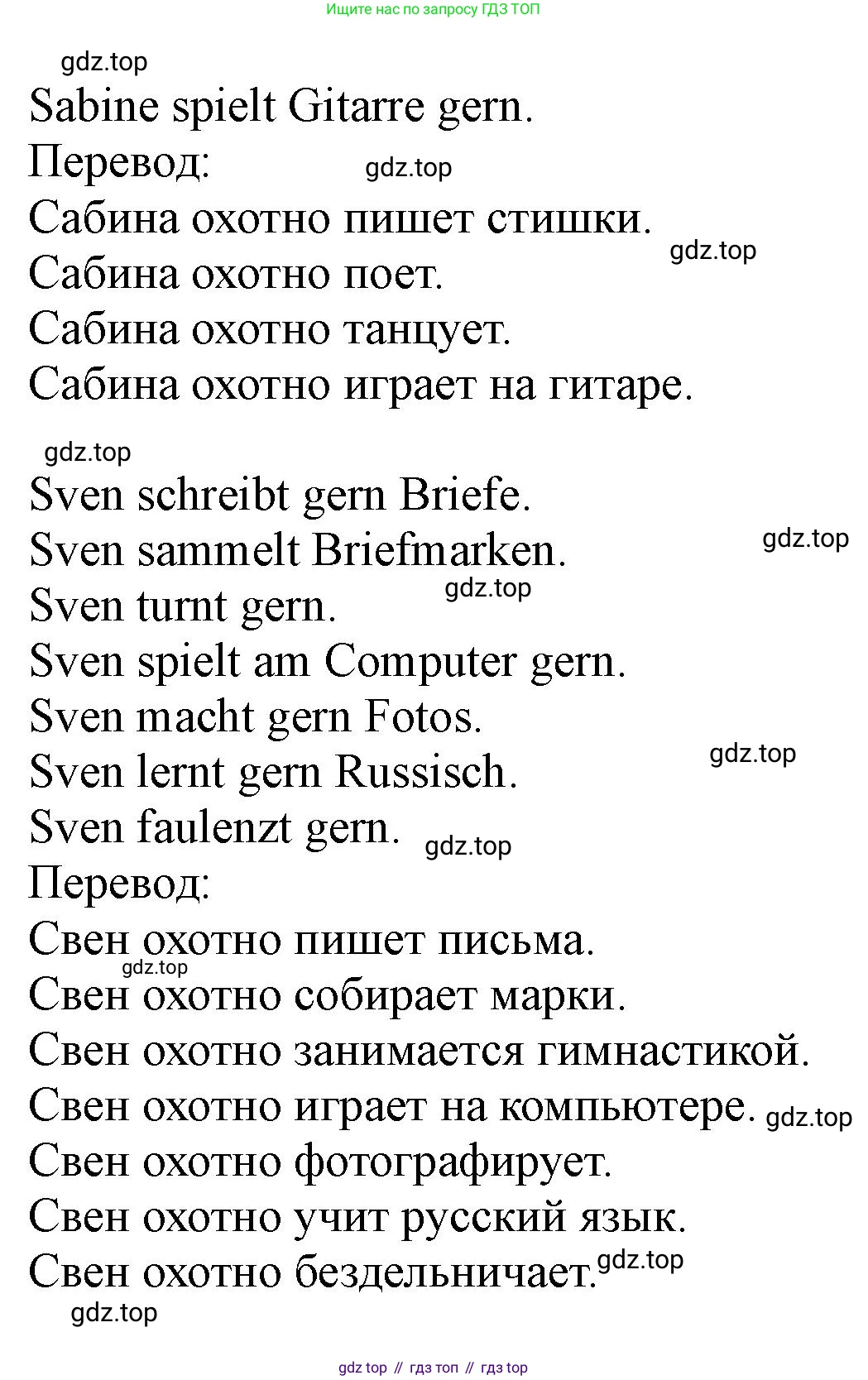 ГДЗ Немецкий язык (Deutsch), 2 класс рабочая тетрадь (arbeitsbuch), авторы: Бим Инесса Львовна (Bim I), Рыжова Лариса Ивановна (Ryschowa L), издательство Просвещение, Москва, 2023, бежевого цвета, Часть 2, страница 30, номер 3, Решение (продолжение 2)