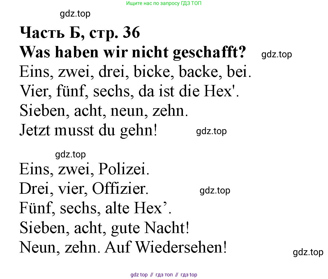 ГДЗ Немецкий язык (Deutsch), 2 класс рабочая тетрадь (arbeitsbuch), авторы: Бим Инесса Львовна (Bim I), Рыжова Лариса Ивановна (Ryschowa L), издательство Просвещение, Москва, 2023, бежевого цвета, Часть 2, страница 36, номер 1, Решение