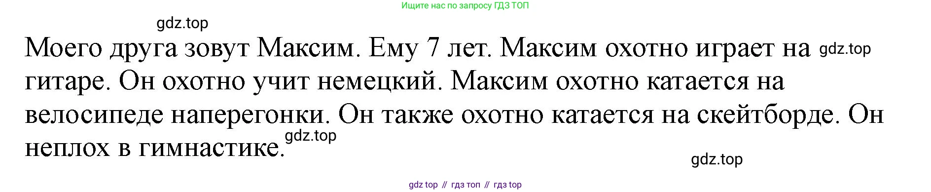 ГДЗ Немецкий язык (Deutsch), 2 класс рабочая тетрадь (arbeitsbuch), авторы: Бим Инесса Львовна (Bim I), Рыжова Лариса Ивановна (Ryschowa L), издательство Просвещение, Москва, 2023, бежевого цвета, Часть 2, страница 47, номер 2, Решение (продолжение 2)