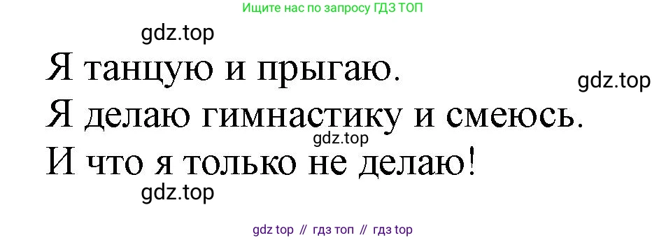 ГДЗ Немецкий язык (Deutsch), 2 класс рабочая тетрадь (arbeitsbuch), авторы: Бим Инесса Львовна (Bim I), Рыжова Лариса Ивановна (Ryschowa L), издательство Просвещение, Москва, 2023, бежевого цвета, Часть 2, страница 37, номер 1, Решение (продолжение 2)