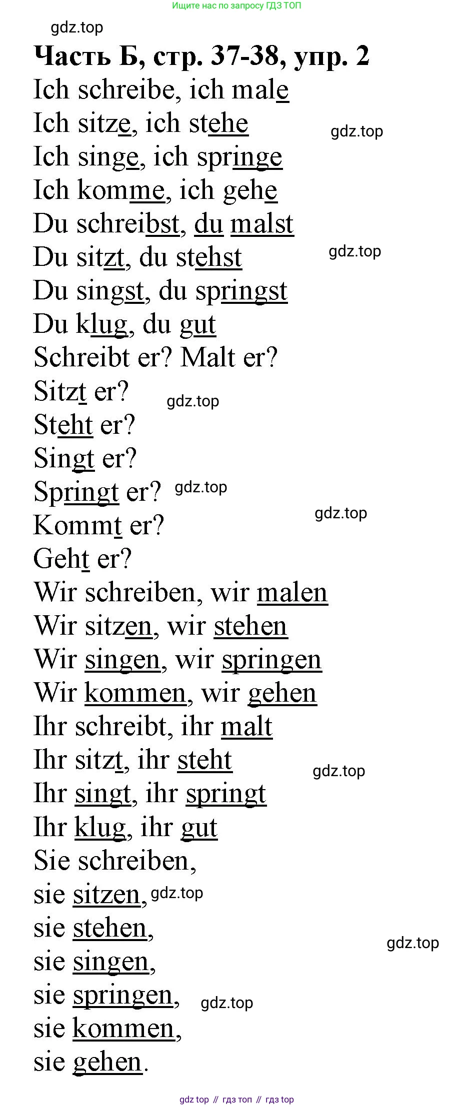 ГДЗ Немецкий язык (Deutsch), 2 класс рабочая тетрадь (arbeitsbuch), авторы: Бим Инесса Львовна (Bim I), Рыжова Лариса Ивановна (Ryschowa L), издательство Просвещение, Москва, 2023, бежевого цвета, Часть 2, страница 37, номер 2, Решение