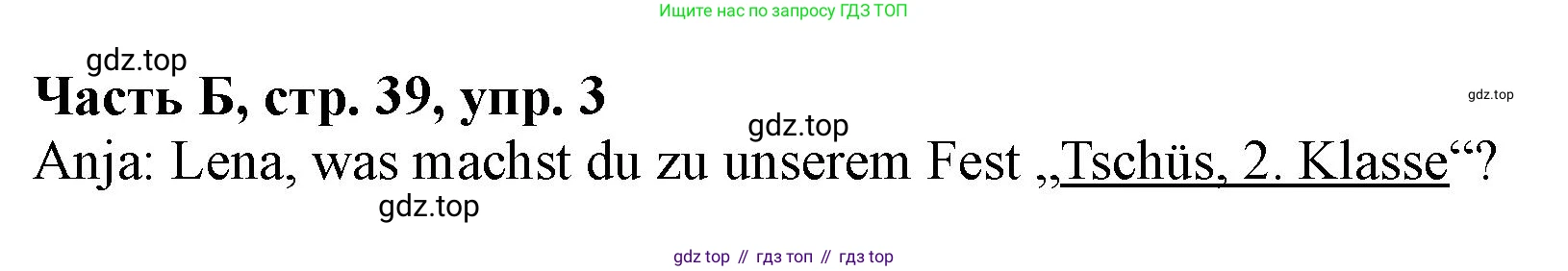 ГДЗ Немецкий язык (Deutsch), 2 класс рабочая тетрадь (arbeitsbuch), авторы: Бим Инесса Львовна (Bim I), Рыжова Лариса Ивановна (Ryschowa L), издательство Просвещение, Москва, 2023, бежевого цвета, Часть 2, страница 39, номер 3, Решение