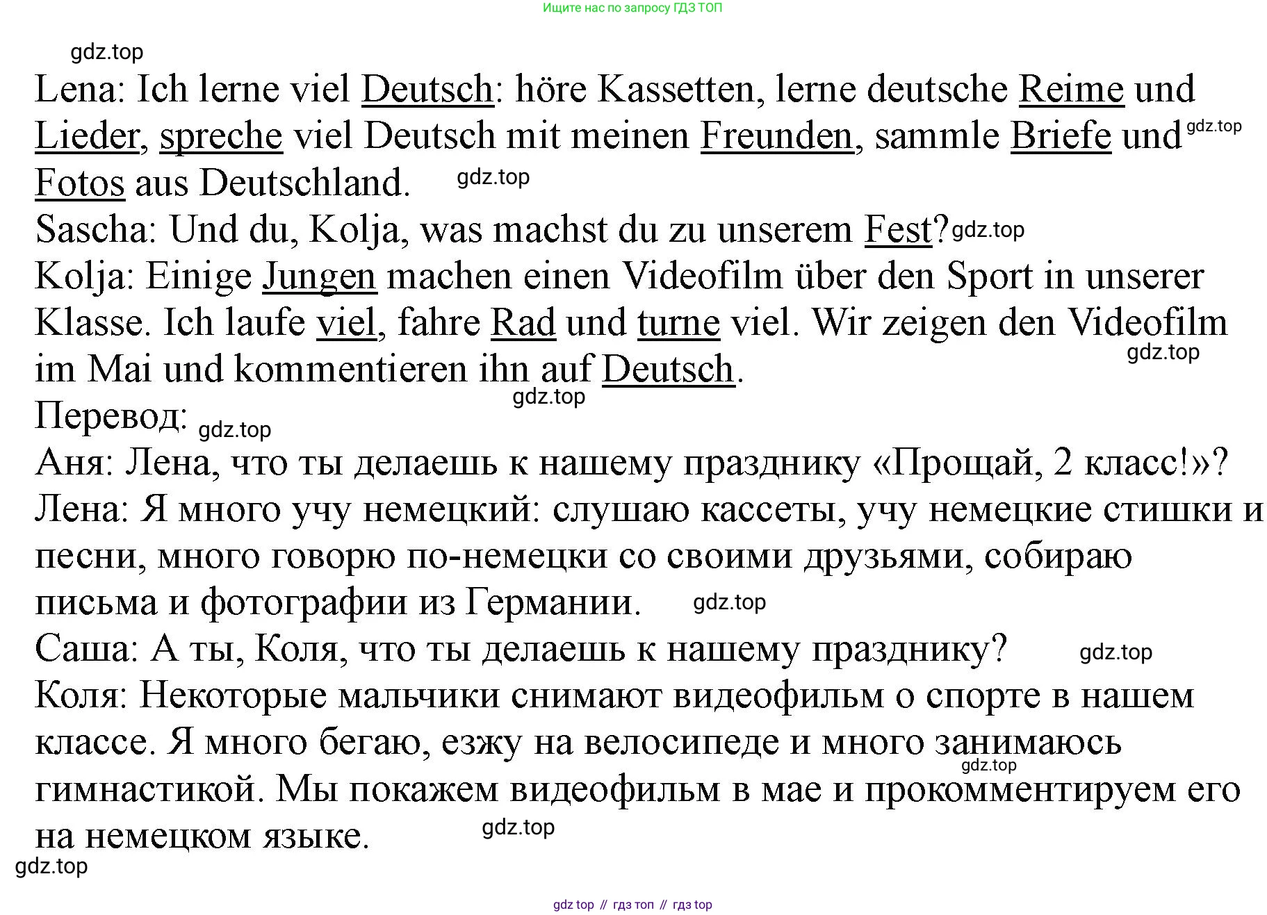 ГДЗ Немецкий язык (Deutsch), 2 класс рабочая тетрадь (arbeitsbuch), авторы: Бим Инесса Львовна (Bim I), Рыжова Лариса Ивановна (Ryschowa L), издательство Просвещение, Москва, 2023, бежевого цвета, Часть 2, страница 39, номер 3, Решение (продолжение 2)