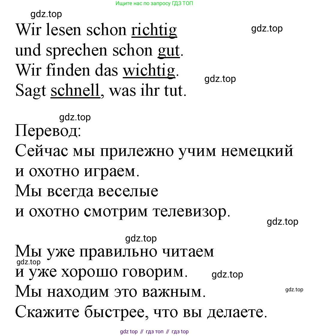 ГДЗ Немецкий язык (Deutsch), 2 класс рабочая тетрадь (arbeitsbuch), авторы: Бим Инесса Львовна (Bim I), Рыжова Лариса Ивановна (Ryschowa L), издательство Просвещение, Москва, 2023, бежевого цвета, Часть 2, страница 40, номер 1, Решение (продолжение 2)