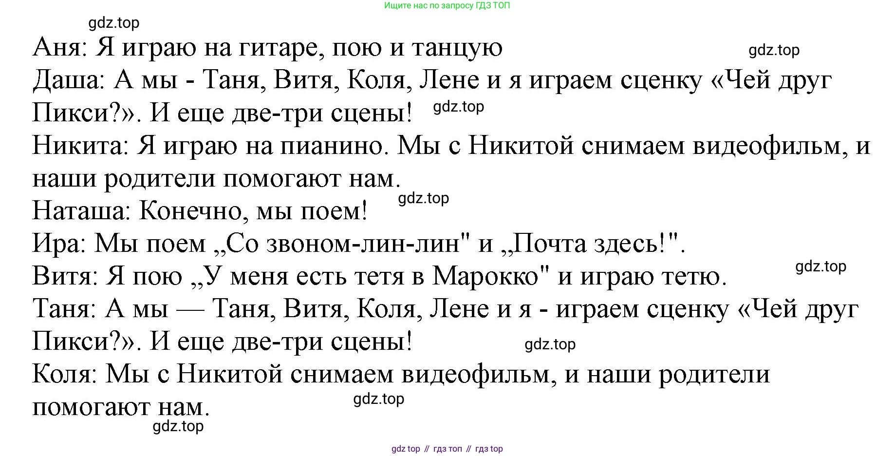 ГДЗ Немецкий язык (Deutsch), 2 класс рабочая тетрадь (arbeitsbuch), авторы: Бим Инесса Львовна (Bim I), Рыжова Лариса Ивановна (Ryschowa L), издательство Просвещение, Москва, 2023, бежевого цвета, Часть 2, страница 42, номер 3, Решение (продолжение 2)