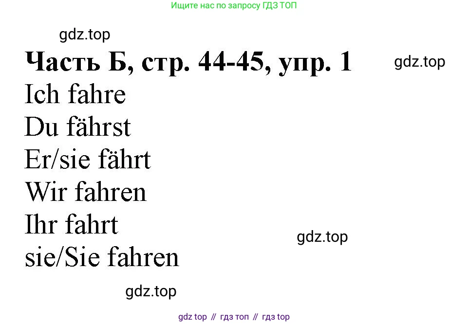 ГДЗ Немецкий язык (Deutsch), 2 класс рабочая тетрадь (arbeitsbuch), авторы: Бим Инесса Львовна (Bim I), Рыжова Лариса Ивановна (Ryschowa L), издательство Просвещение, Москва, 2023, бежевого цвета, Часть 2, страница 44, номер 1, Решение