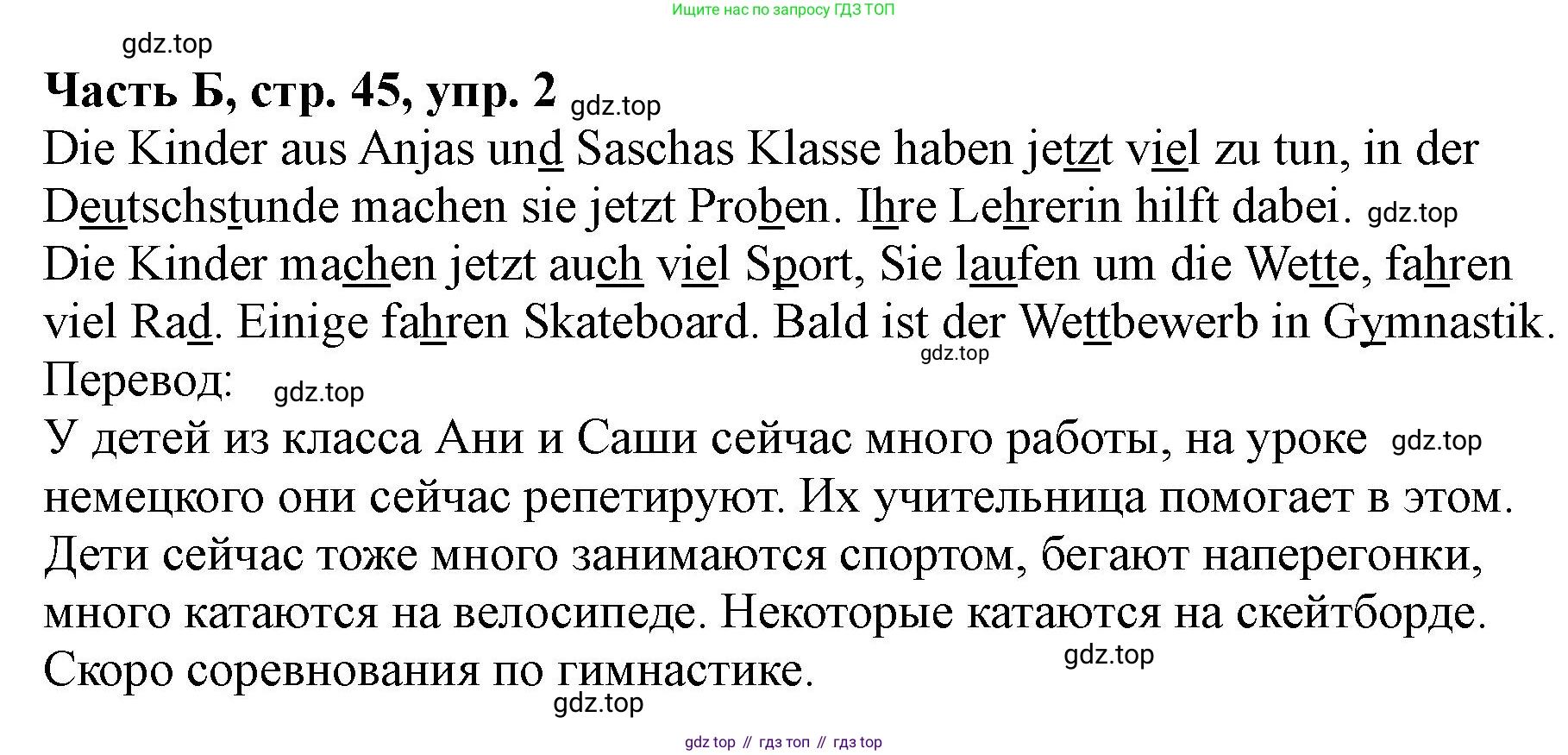 ГДЗ Немецкий язык (Deutsch), 2 класс рабочая тетрадь (arbeitsbuch), авторы: Бим Инесса Львовна (Bim I), Рыжова Лариса Ивановна (Ryschowa L), издательство Просвещение, Москва, 2023, бежевого цвета, Часть 2, страница 45, номер 2, Решение