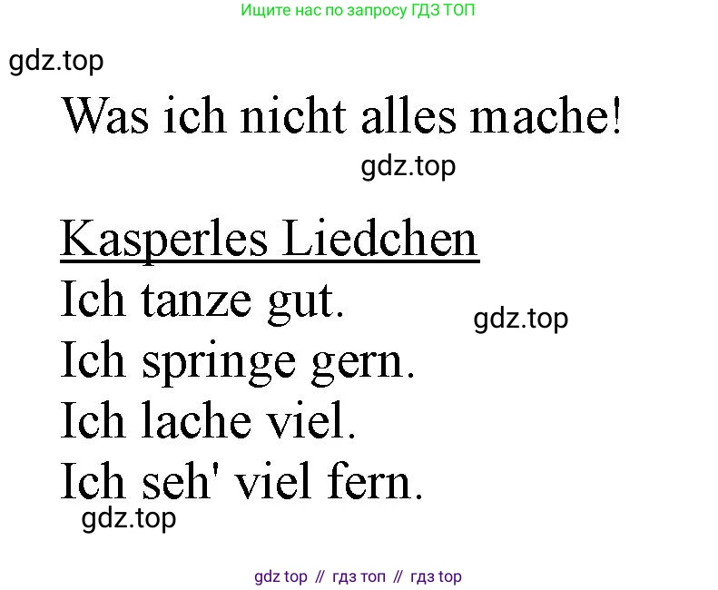 ГДЗ Немецкий язык (Deutsch), 2 класс рабочая тетрадь (arbeitsbuch), авторы: Бим Инесса Львовна (Bim I), Рыжова Лариса Ивановна (Ryschowa L), издательство Просвещение, Москва, 2023, бежевого цвета, Часть 2, страница 49, номер 1, Решение (продолжение 2)