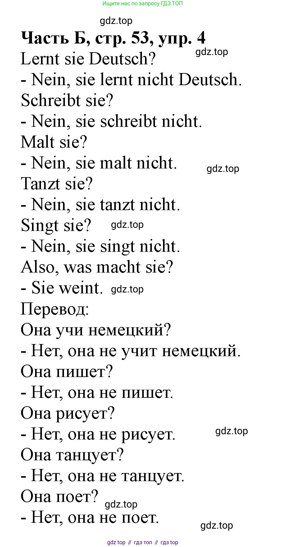 ГДЗ Немецкий язык (Deutsch), 2 класс рабочая тетрадь (arbeitsbuch), авторы: Бим Инесса Львовна (Bim I), Рыжова Лариса Ивановна (Ryschowa L), издательство Просвещение, Москва, 2023, бежевого цвета, Часть 2, страница 53, номер 4, Решение
