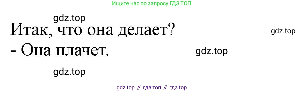 ГДЗ Немецкий язык (Deutsch), 2 класс рабочая тетрадь (arbeitsbuch), авторы: Бим Инесса Львовна (Bim I), Рыжова Лариса Ивановна (Ryschowa L), издательство Просвещение, Москва, 2023, бежевого цвета, Часть 2, страница 53, номер 4, Решение (продолжение 2)