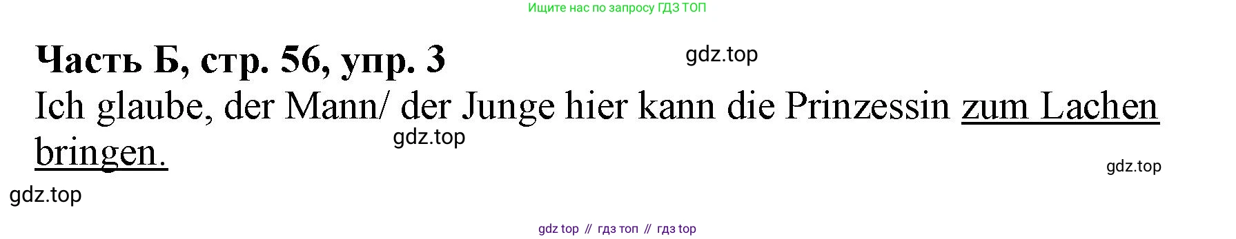 ГДЗ Немецкий язык (Deutsch), 2 класс рабочая тетрадь (arbeitsbuch), авторы: Бим Инесса Львовна (Bim I), Рыжова Лариса Ивановна (Ryschowa L), издательство Просвещение, Москва, 2023, бежевого цвета, Часть 2, страница 56, номер 3, Решение