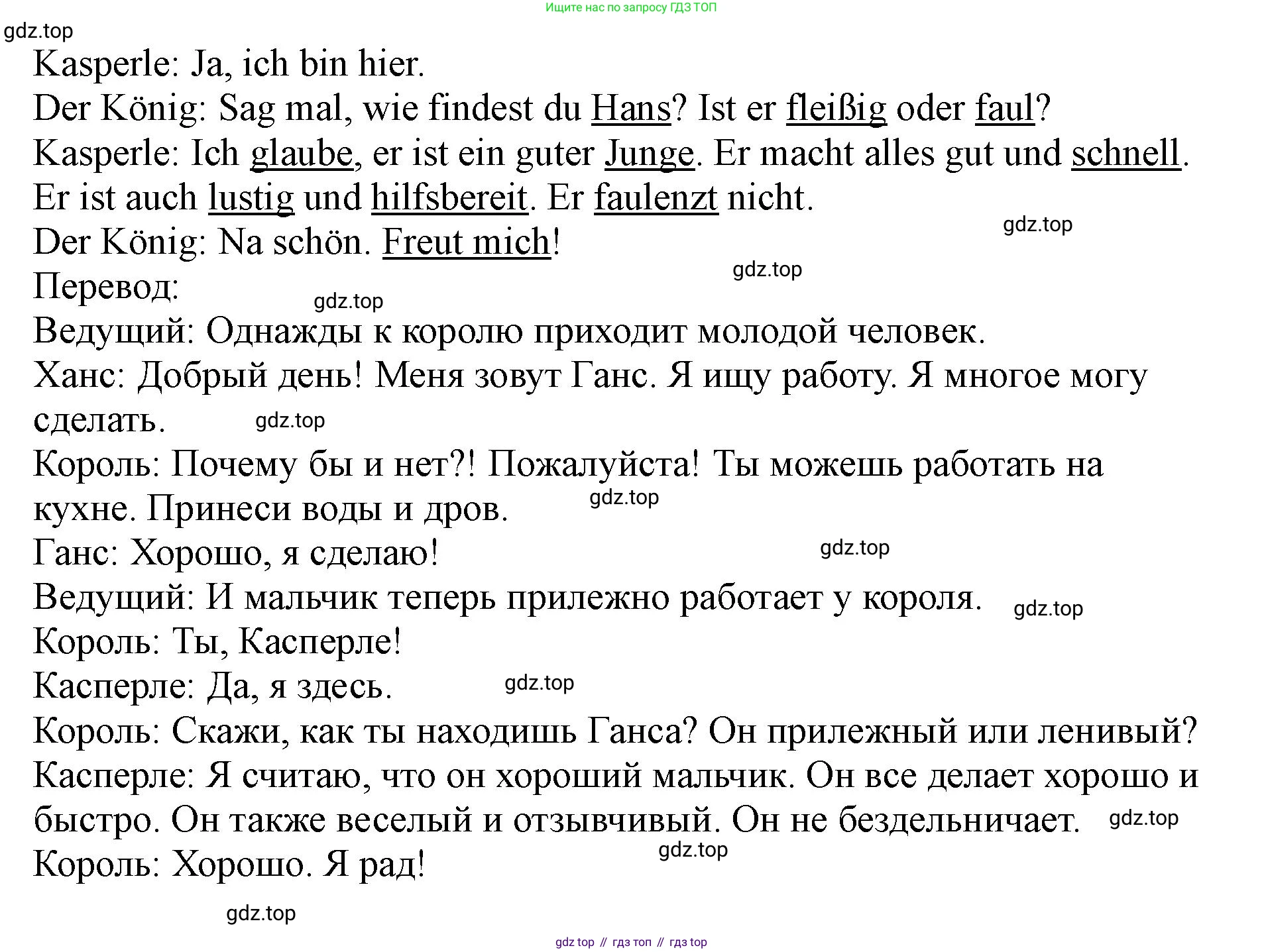 ГДЗ Немецкий язык (Deutsch), 2 класс рабочая тетрадь (arbeitsbuch), авторы: Бим Инесса Львовна (Bim I), Рыжова Лариса Ивановна (Ryschowa L), издательство Просвещение, Москва, 2023, бежевого цвета, Часть 2, страница 57, номер 1, Решение (продолжение 2)