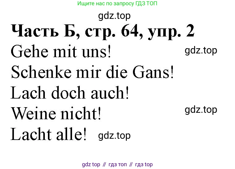 ГДЗ Немецкий язык (Deutsch), 2 класс рабочая тетрадь (arbeitsbuch), авторы: Бим Инесса Львовна (Bim I), Рыжова Лариса Ивановна (Ryschowa L), издательство Просвещение, Москва, 2023, бежевого цвета, Часть 2, страница 64, номер 2, Решение