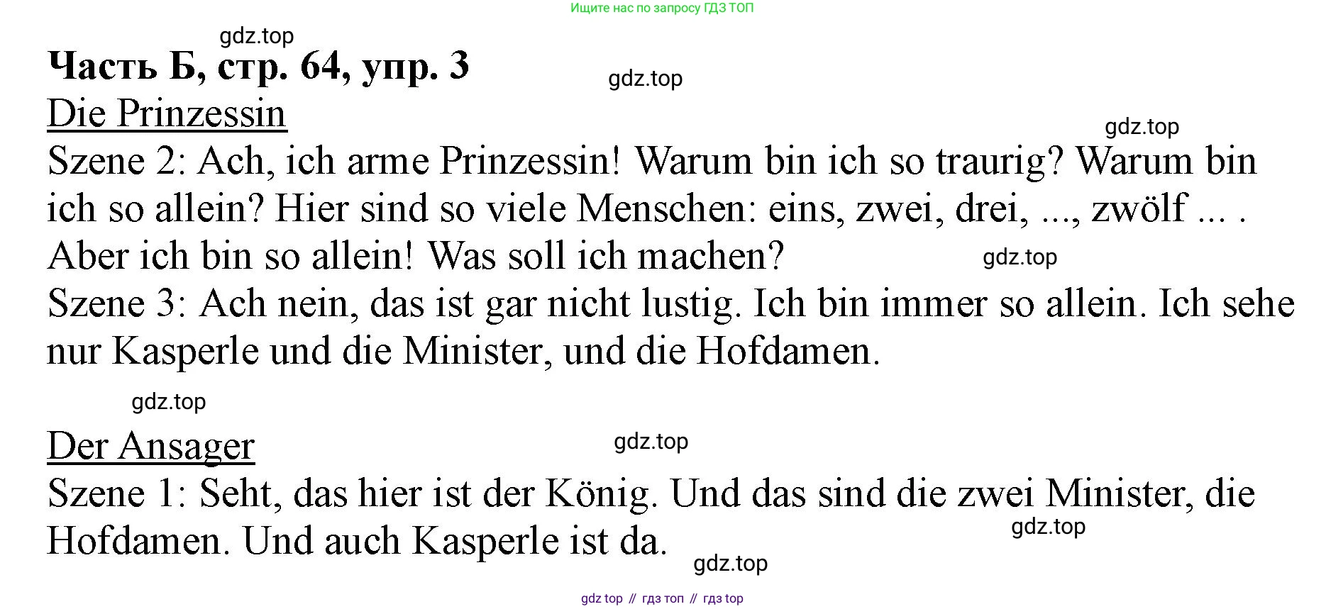 ГДЗ Немецкий язык (Deutsch), 2 класс рабочая тетрадь (arbeitsbuch), авторы: Бим Инесса Львовна (Bim I), Рыжова Лариса Ивановна (Ryschowa L), издательство Просвещение, Москва, 2023, бежевого цвета, Часть 2, страница 65, номер 3, Решение
