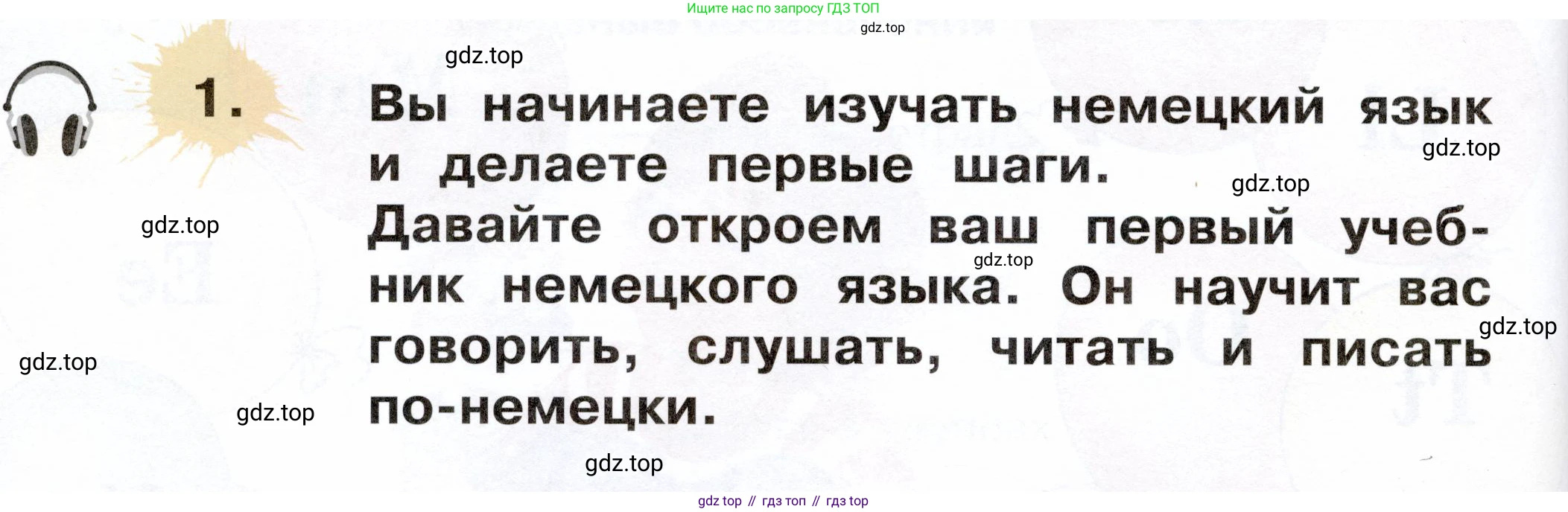 ГДЗ Немецкий язык (Deutsch), 2 класс учебник (lehrbuch), авторы: Бим Инесса Львовна (Bim I), Рыжова Лариса Ивановна (Ryschowa L), издательство Просвещение, Москва, 2023, бежевого цвета, Часть 1, страница 4, номер 1, Условие