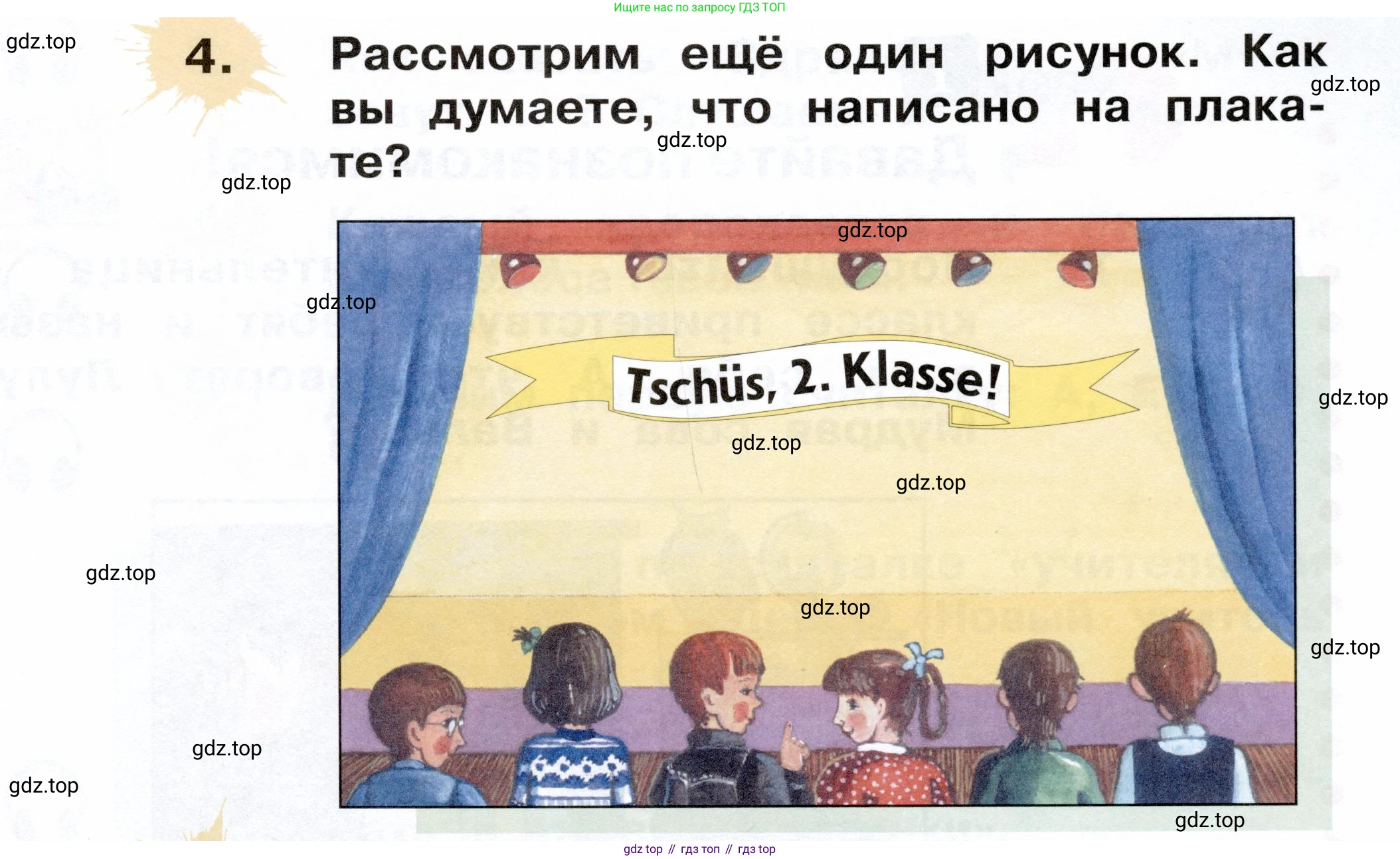 ГДЗ Немецкий язык (Deutsch), 2 класс учебник (lehrbuch), авторы: Бим Инесса Львовна (Bim I), Рыжова Лариса Ивановна (Ryschowa L), издательство Просвещение, Москва, 2023, бежевого цвета, Часть 1, страница 7, номер 4, Условие