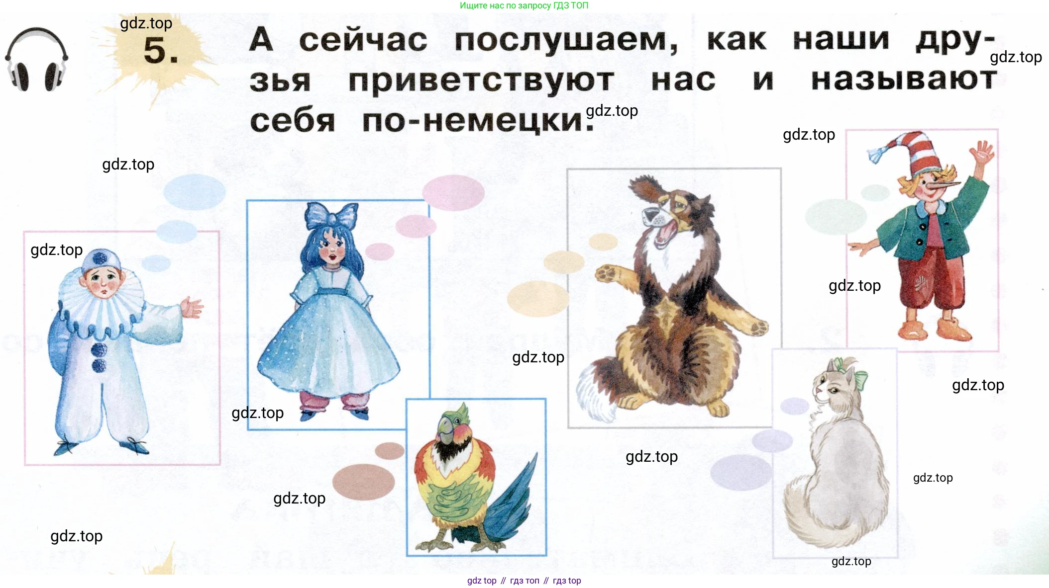ГДЗ Немецкий язык (Deutsch), 2 класс учебник (lehrbuch), авторы: Бим Инесса Львовна (Bim I), Рыжова Лариса Ивановна (Ryschowa L), издательство Просвещение, Москва, 2023, бежевого цвета, Часть 1, страница 7, номер 5, Условие