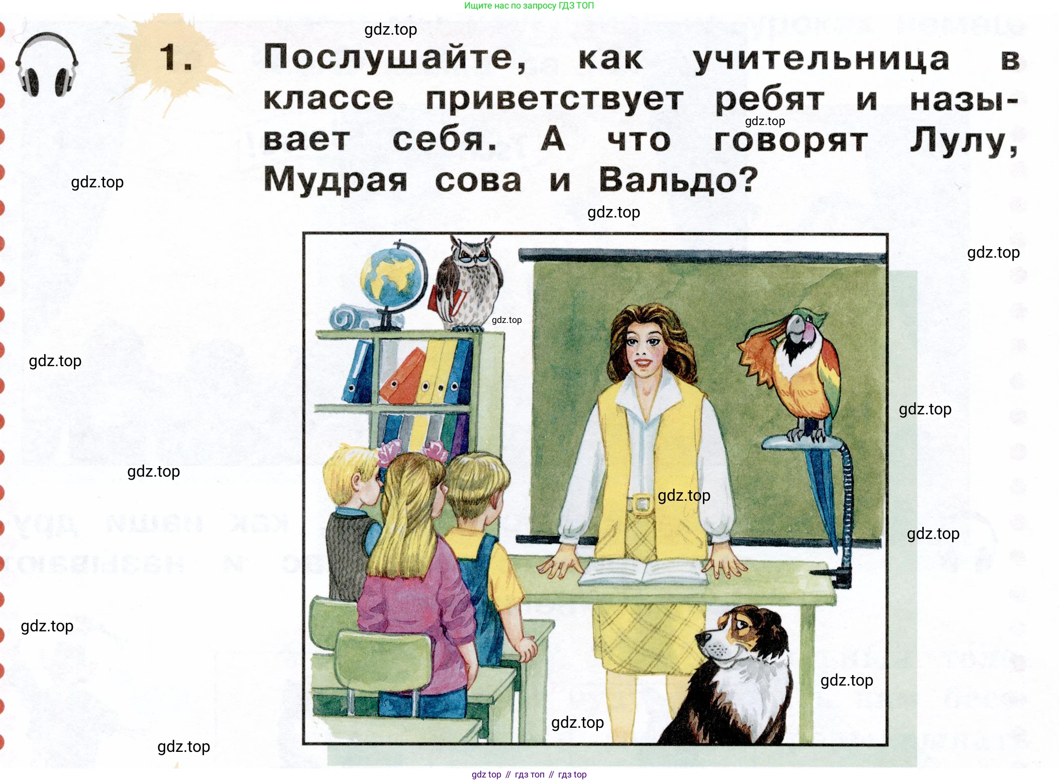 ГДЗ Немецкий язык (Deutsch), 2 класс учебник (lehrbuch), авторы: Бим Инесса Львовна (Bim I), Рыжова Лариса Ивановна (Ryschowa L), издательство Просвещение, Москва, 2023, бежевого цвета, Часть 1, страница 8, номер 1, Условие